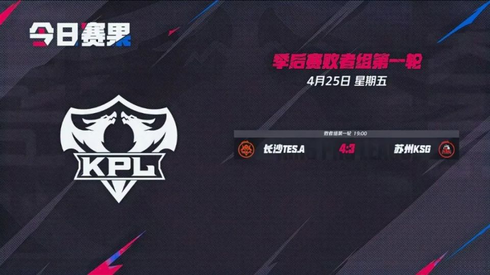 赛第一轮赛