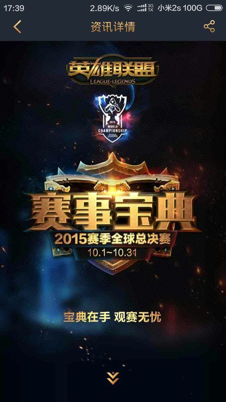 的链路